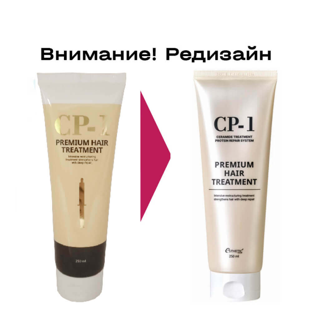 Протеиновая маска для лечения повреждённых волос CP-1 Premium Hair Treatment, 250 мл