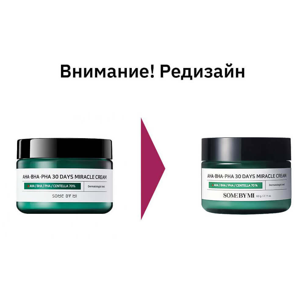 SOME BY MI Обновляющий крем для лица AHA-BHA-PHA 30 Days, 60 г