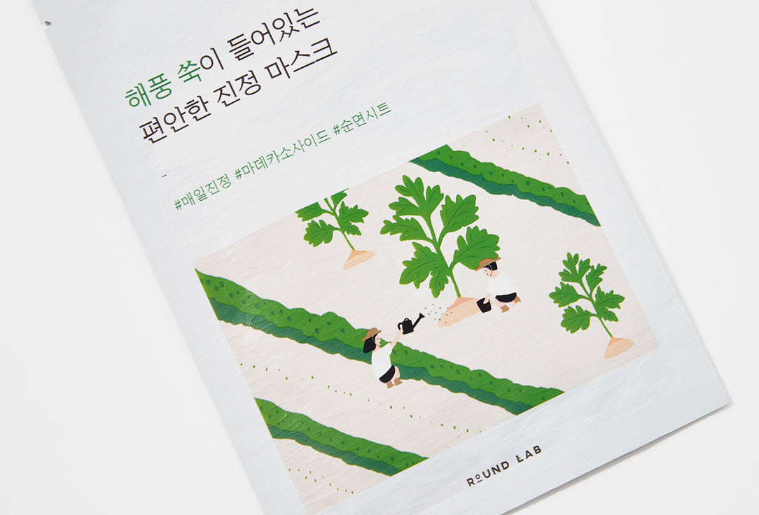 ROUND LAB Тканевая маска Mugwort, 1 шт