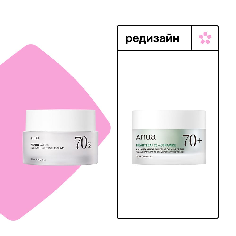 Интенсивный барьерный крем на основе хауттюйнии Anua Heartleaf 70% Intense Calming Cream, 50 мл