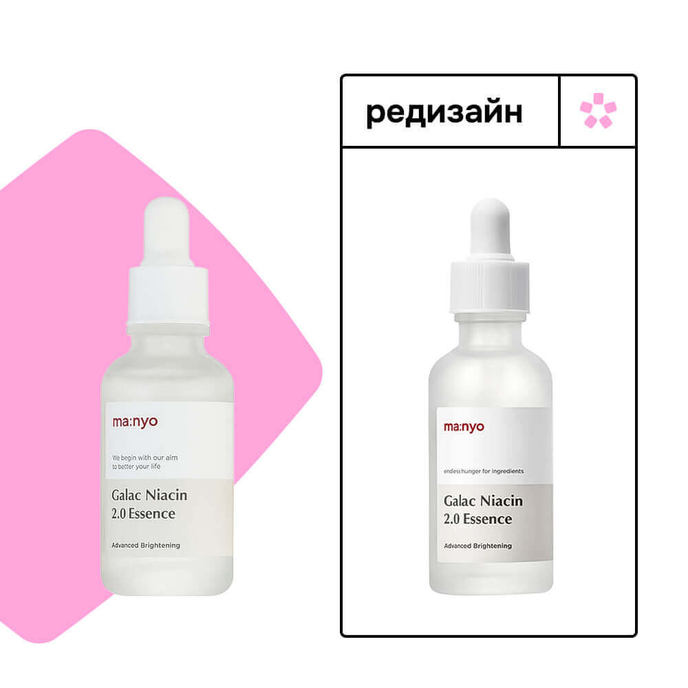Усиленная эссенция против пигментации и постакне Manyo Galac Niacin 2.0 Essence, 50 мл