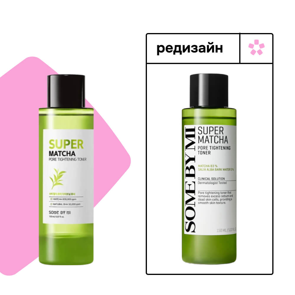 SOME BY MI Двухфазный тонер Super Matcha, 150 мл
