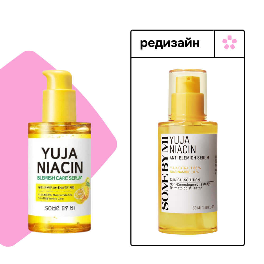 SOME BY MI Осветляющая сыворотка Yuja Niacin, 50 мл