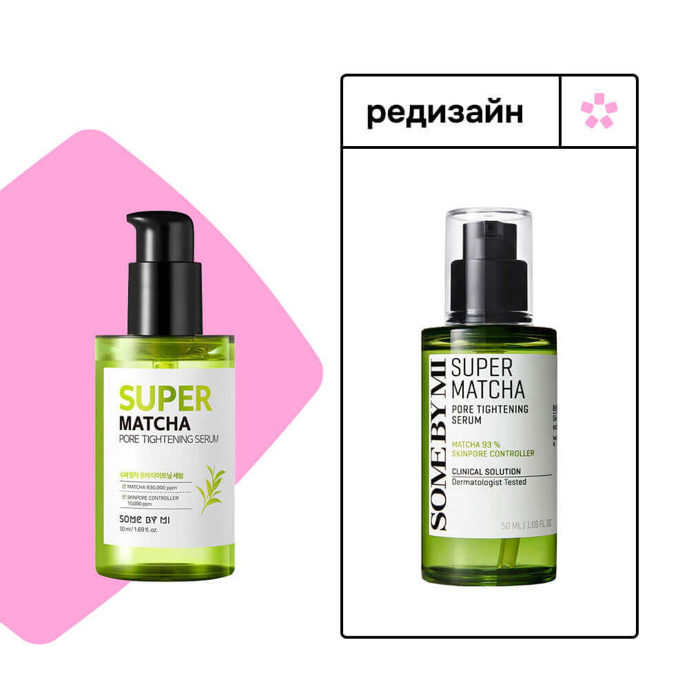 SOME BY MI Сыворотка для сужения пор Super Matcha, 50 мл